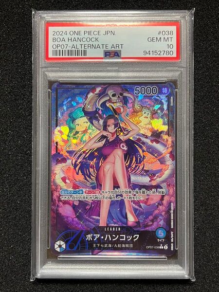 ワンピースカード PSA10 ボア・ハンコック L 500年後の未来 OP07-038 リーダーパラレル