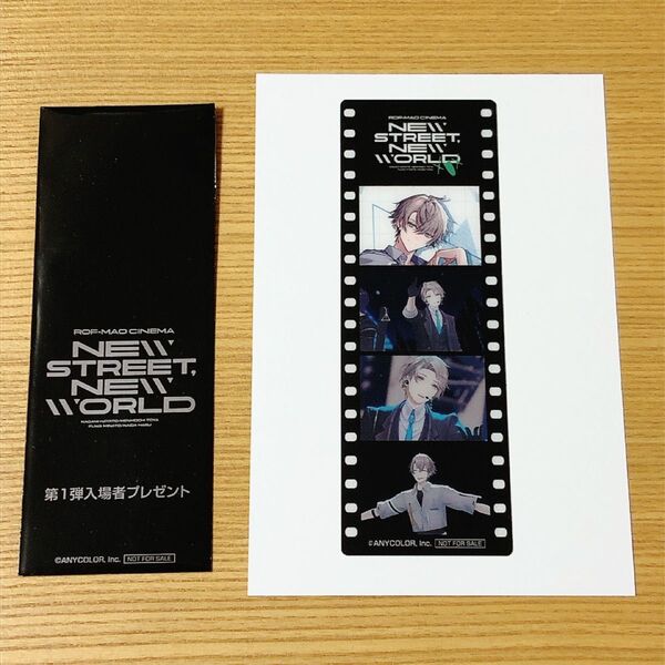 ROF-MAOシネマ New street, New world入場特典 コマフィルム 甲斐田晴 ろふまお にじさんじ