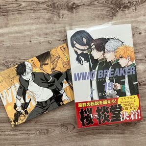 【コミック】WIND BREAKER 19巻 初版 未読 ボイスカード+クリアブックカバー付