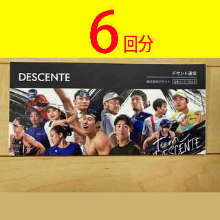Yahoo!オークション -「descente」(優待券、割引券) の落札相場 Yahoo!オークション -「descente」(優待券、割引券) の落札相場