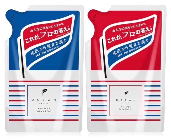 【10】オーシャントリコ シャンプー トリートメント 詰替えセット 各350ml アンサーシャンプー アンサートリートメント