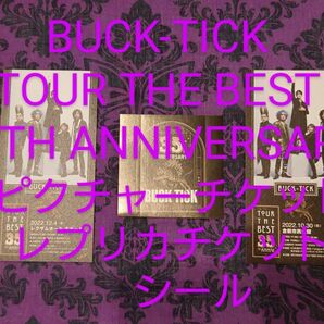 BUCK-TICK TOUR THEBEST35THANNIVERSARYピクチャーチケット レプリカチケット シール