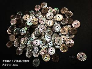 * free shipping *[2 point and more . freebie attaching ] tea butterfly . button ( sculpture )/ large . type 11.5mm30 piece set *