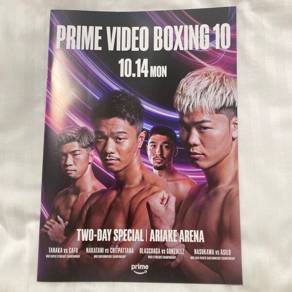 那須川天心vsジェルイン・アシロ【PRIME VIDEO BOXING 10】