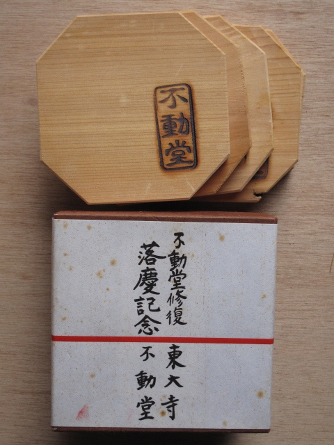 Yahoo!オークション -「東大寺」(木工、竹工芸) (工芸品)の落札 Yahoo!オークション -「東大寺」(木工、竹工芸) (工芸品)の落札
