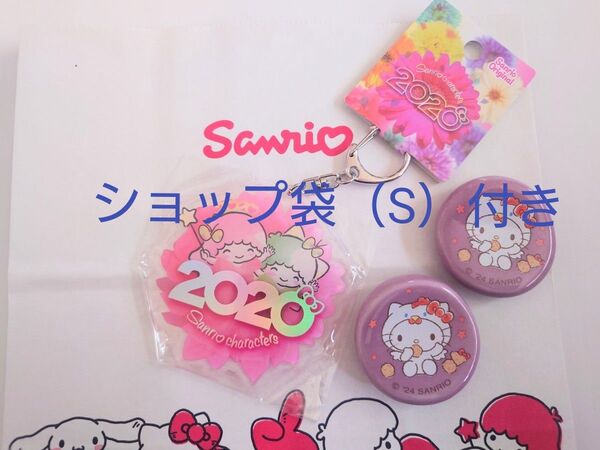Sanrio サンリオ キキララ アクリルキーホルダー&キティ箸置き2Pセット ショップ袋付き(S)