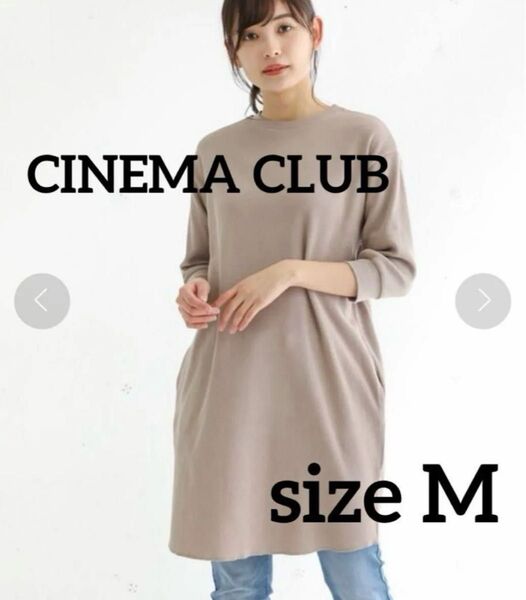 ハニーズ CINEMA CLUB 7分袖ワッフルワンピース ベージュ M 春秋 チュニックワンピース シンプル七分袖