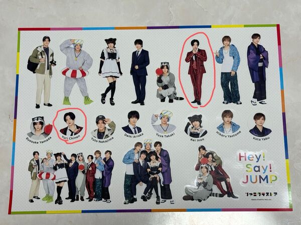 Hey!Say!JUMP シールステッカー 知念侑李