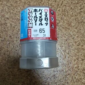 ミヤナガ SL バイメタルカッター プラマス用 SLPM065