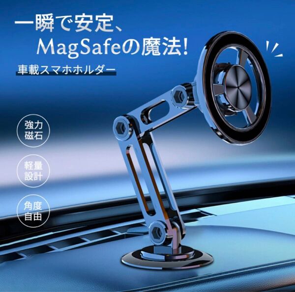 スマホホルダー マグネット 車載ホルダー magsafe車載 360度回転