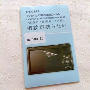 デジタルカメラ用 液晶保護フィルム PET製