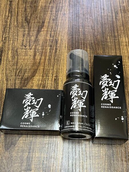 夢幻輝 3点セット 化粧水・石けん・洗顔フォーム