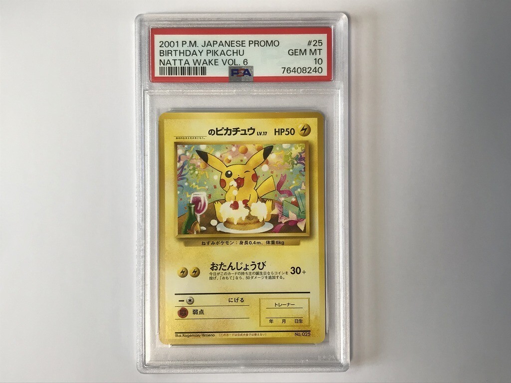 2025年最新】Yahoo!オークション -ポケモンカード なったワケの 2025年最新】Yahoo!オークション -ポケモンカード なったワケの