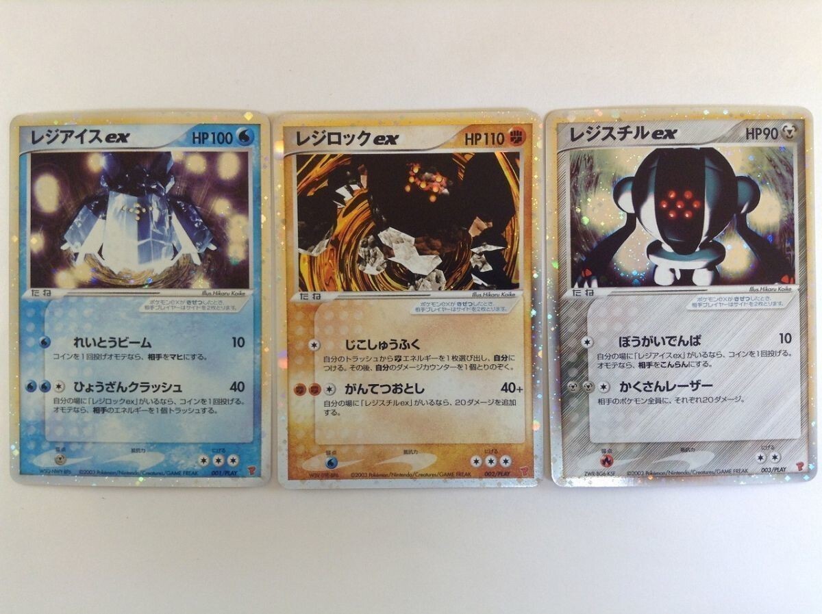 2025年最新】Yahoo!オークション -ポケモンカード レジアイス 2025年最新】Yahoo!オークション -ポケモンカード レジアイス