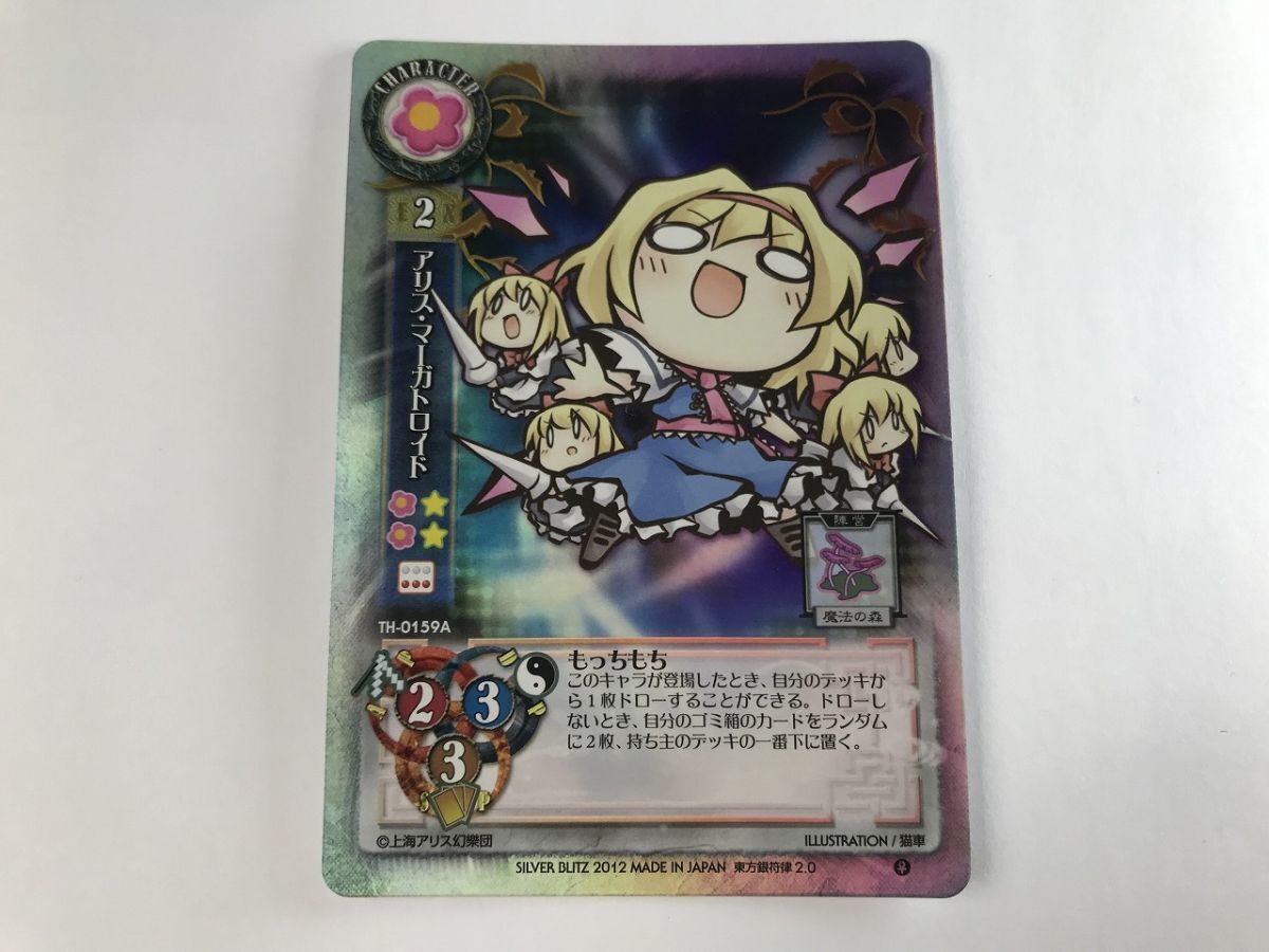 2025年最新】Yahoo!オークション -東方銀符律の中古品・新品・未 2025年最新】Yahoo!オークション -東方銀符律の中古品・新品・未