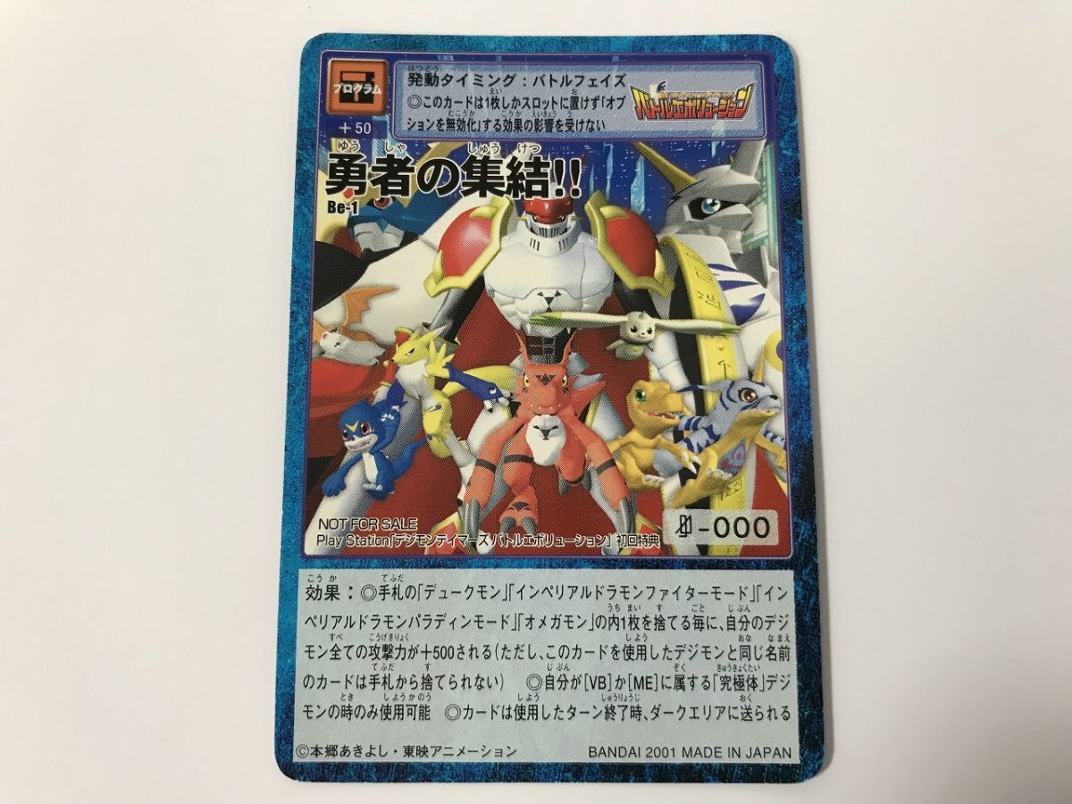 Yahoo!オークション -「デジモンテイマーズ バトル