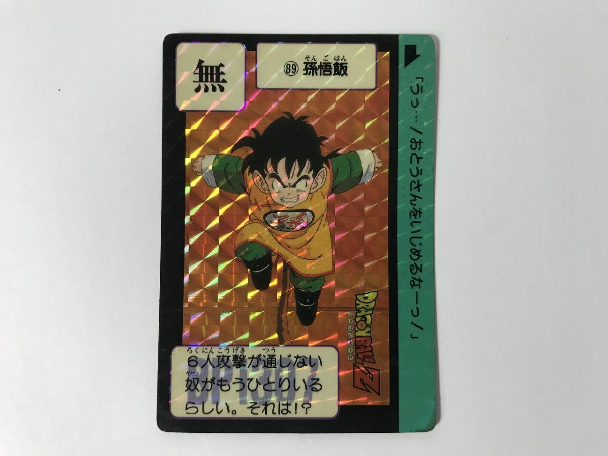 Yahoo!オークション -「カードダス ドラゴンボール 1989」の落札