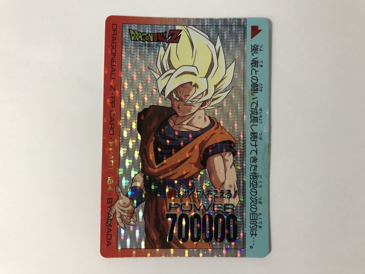 2025年最新】Yahoo!オークション -ドラゴンボールカードダス 2025年最新】Yahoo!オークション -ドラゴンボールカードダス