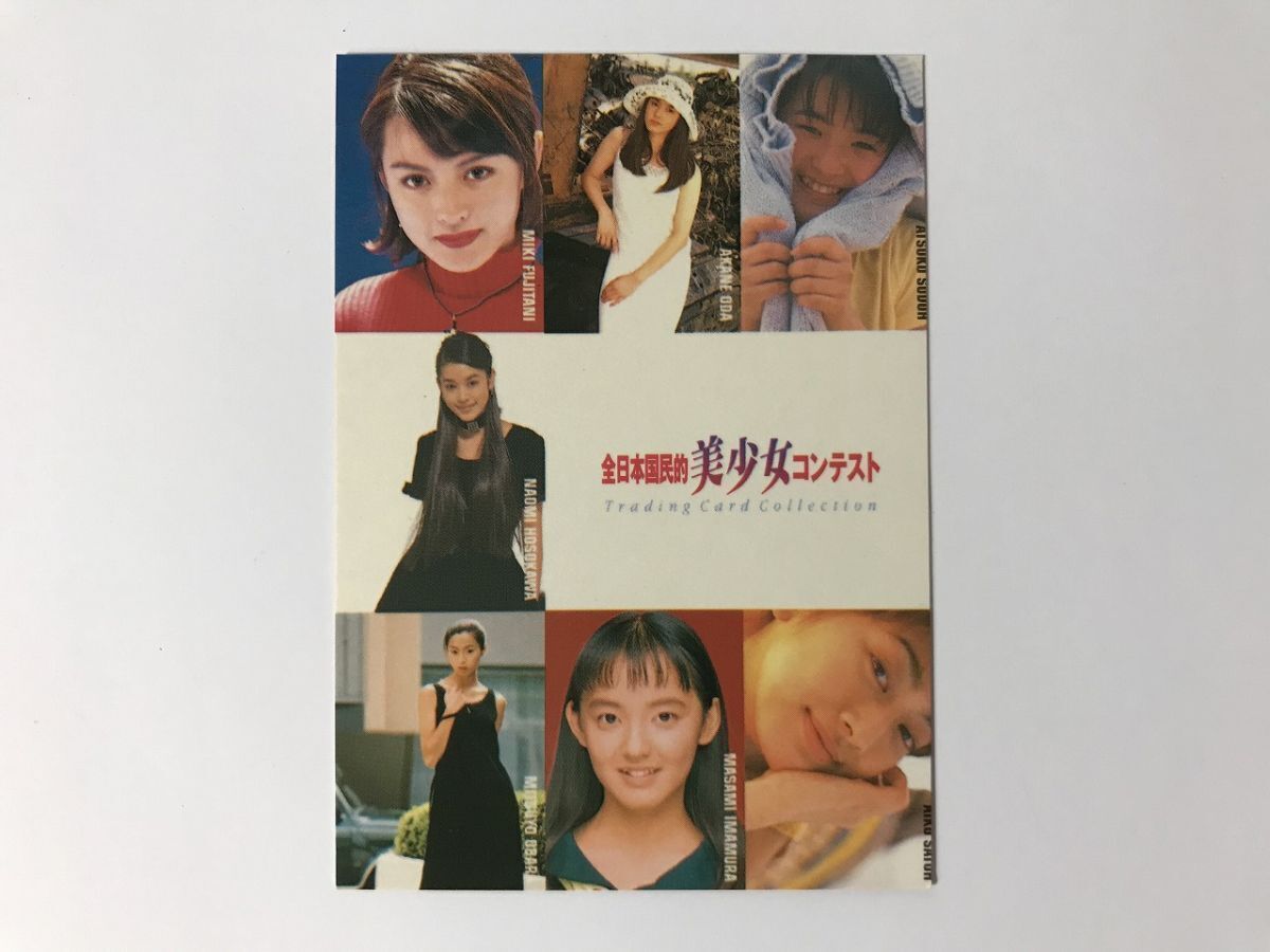 全日本国民的美少女コンテストの値段と価格推移は?|4件の売買 全日本国民的美少女コンテストの値段と価格推移は?|4件の売買