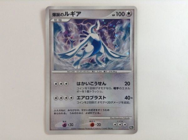 Yahoo!オークション -「ルギア爆誕」(ポケモンカードゲーム Yahoo!オークション -「ルギア爆誕」(ポケモンカードゲーム