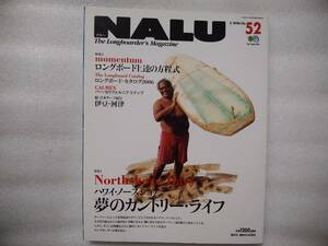 NALU　ナルー　2006年5月号　NO.52　特集1　ハワイ・ノースショア　夢のカントリー・ライフ