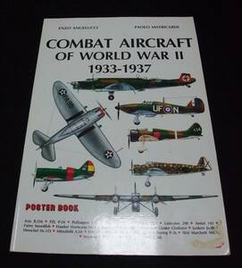 『COMBAT AIRCRAFT OF WORLD WAR Ⅱ 1933-1937』