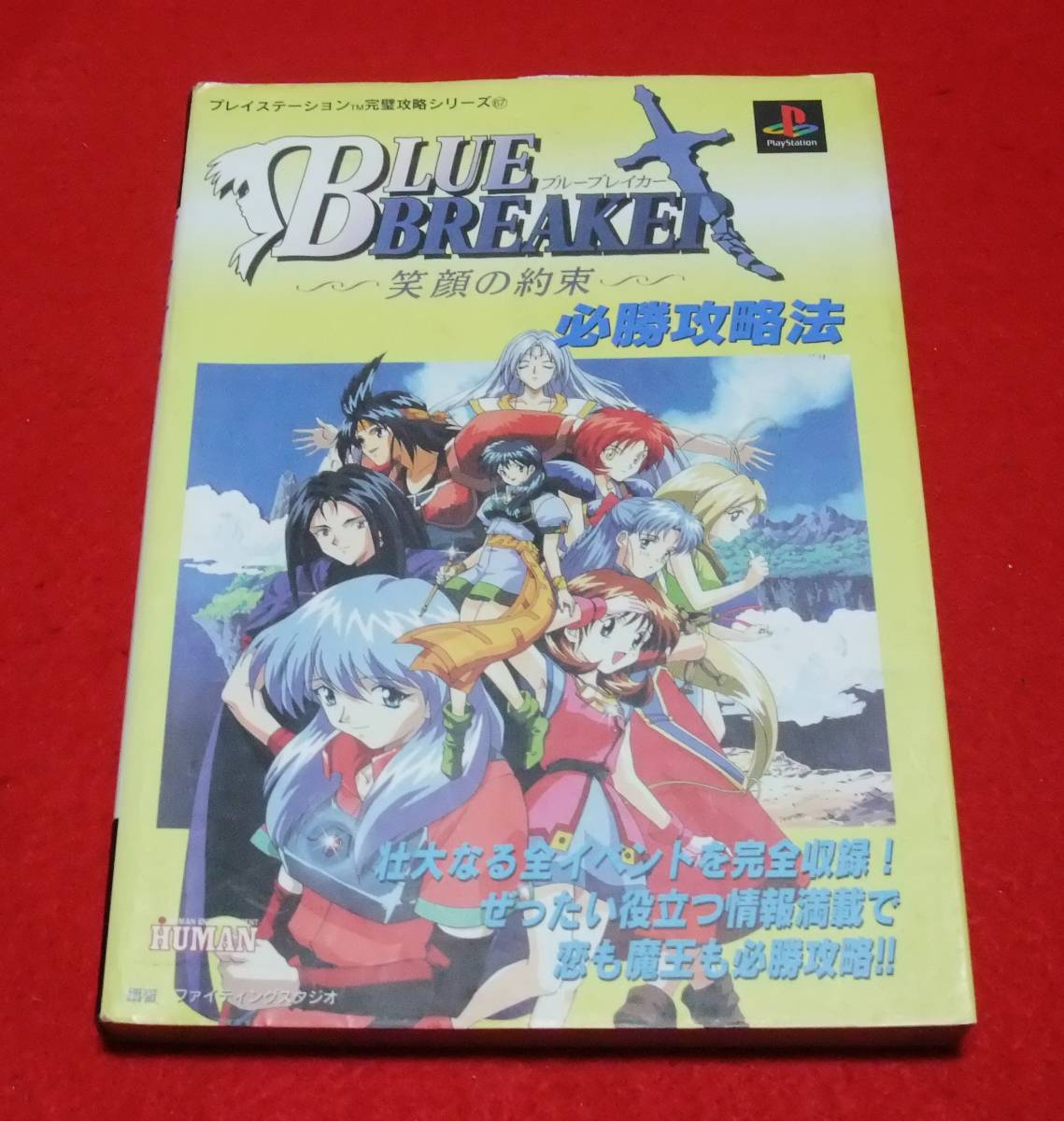 2025年最新】Yahoo!オークション -ブルーブレイカーの中古品