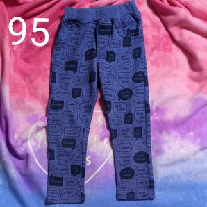 値下げ↓英字総柄 ロングパンツ 95