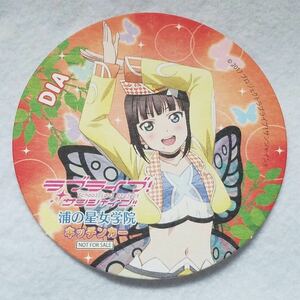 黒澤ダイヤ 未体験HORIZON コースター 浦の星女学院 キッチンカー ラブライブ サンシャイン