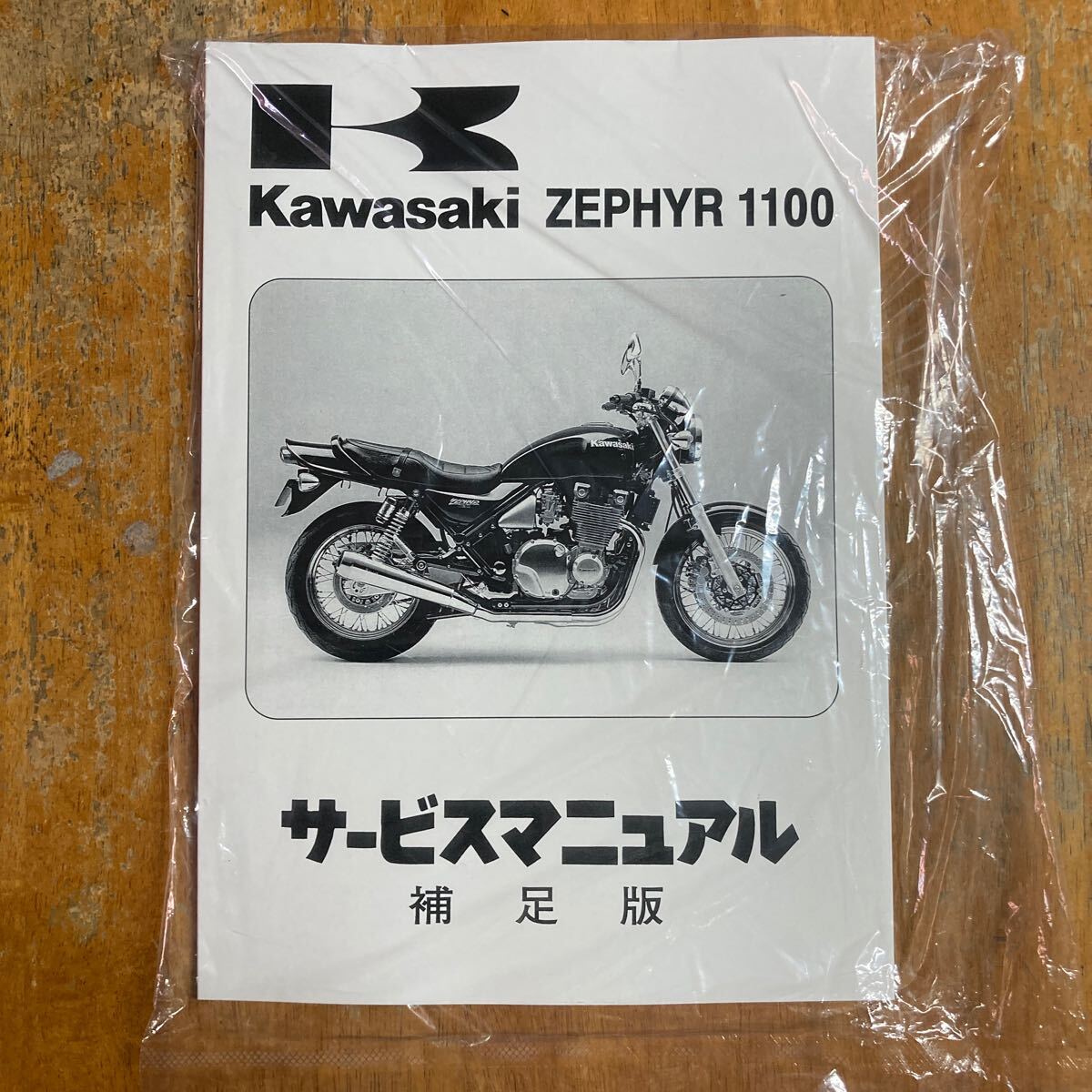 Yahoo!オークション -「zephyr1100 サービスマニュアル」の落札 Yahoo!オークション -「zephyr1100 サービスマニュアル」の落札