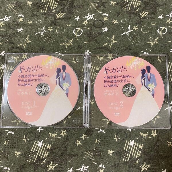 松本晶子 DVD