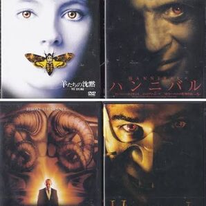 羊たちの沈黙 レッド・ドラゴン ハンニバル・ライジング DVD 4個 送料無料