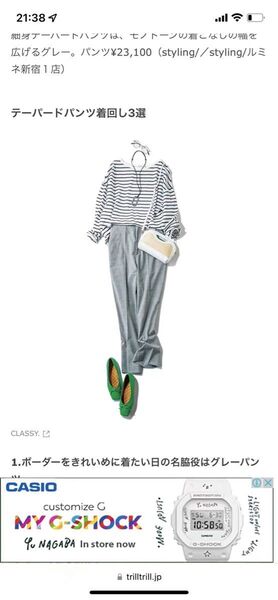 styling/ グレー スラックス 006テーパードミリタリーパンツ