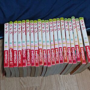 ライフ 全巻セット