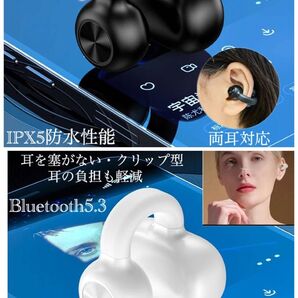 ワイヤレスイヤホン Bluetooth5.3 イヤホン ワイヤレスイヤホン IPX5 空気伝導イヤホン クリップ型 防水 片耳
