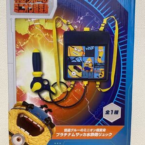 【新品】怪盗グルーのミニオン超変身★プラチナムザッカ水鉄砲リュック 怪盗グルーのミニオン超変身