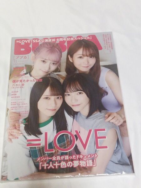 【中古】BUBKA 2023年11月号 ポスターつき