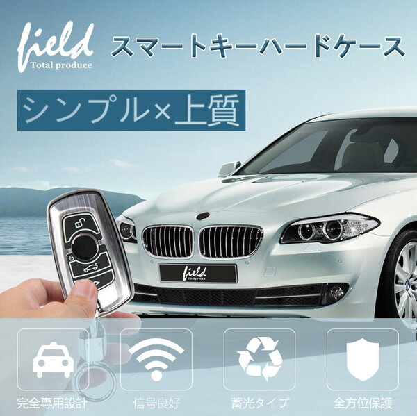 『FLD0717』BMW専用設計 キーケース ブラック X1 X3 X5 Xシリーズ F10 F20 F30 検索:スマートキーケース スマートキーカバー ハードケース