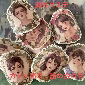 海外マステ カット売り 詰め合わせ