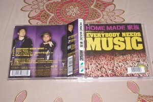 〇♪HOME MADE 家族　EVERYBODY NEEDS MUSIC　CD+DVD盤