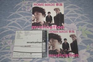 〇♪HOME MADE 家族　musication（初回生産限定盤）　CD+DVD盤