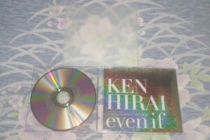 〇♪平井堅　even if　CD盤