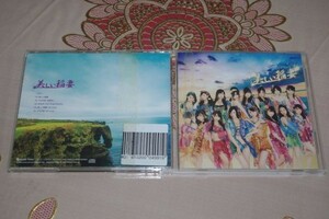 〇♪SKE48　美しい稲妻（劇場版）　CD盤