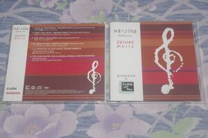 〇♪絢香×コブクロ selection DRIVING MUSIC　CD盤