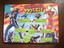 ☆　講談社のテレビ絵本　ウルトラせんし VS. 100大かいじゅう　決戦図鑑　☆ウルトラマン_画像3