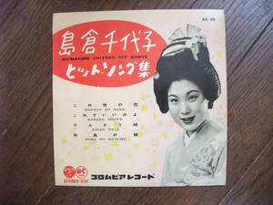 この世の花 島倉千代子の値段と価格推移は 67件の売買情報を集計したこの世の花 島倉千代子の価格や価値の推移データを公開 この世の花 島倉千代子の値段と価格推移は 67件の売買情報を集計したこの世の花 島倉千代子の価格や価値の推移データを公開