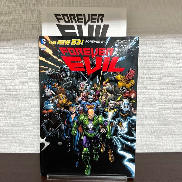 フォーエバー・イービル THE NEW 52! (ShoPro Books DC COMICS) ジェフ・ジョーンズ/作 デイビッ