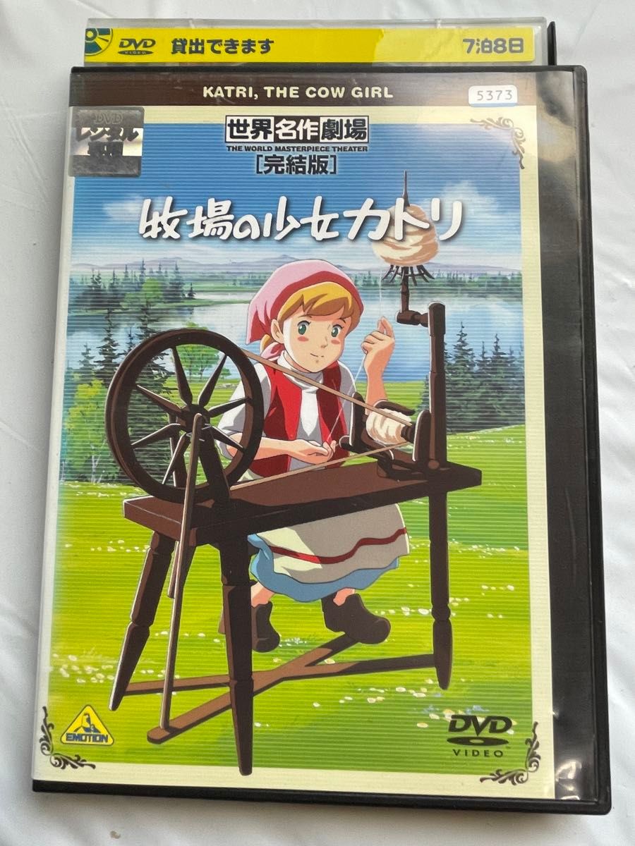 世界名作劇場 牧場の少女カトリ DVD 全12巻 全巻セット|Yahoo 世界名作劇場 牧場の少女カトリ DVD 全12巻 全巻セット|Yahoo