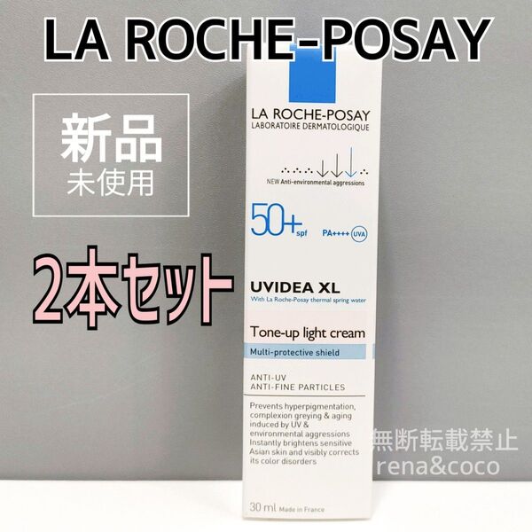 【専用】新品 ラロッシュ ポゼ UVイデア XL プロテクショントーンアップ