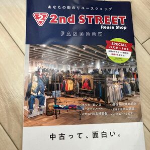 2nd STREET FANBOOK セカスト